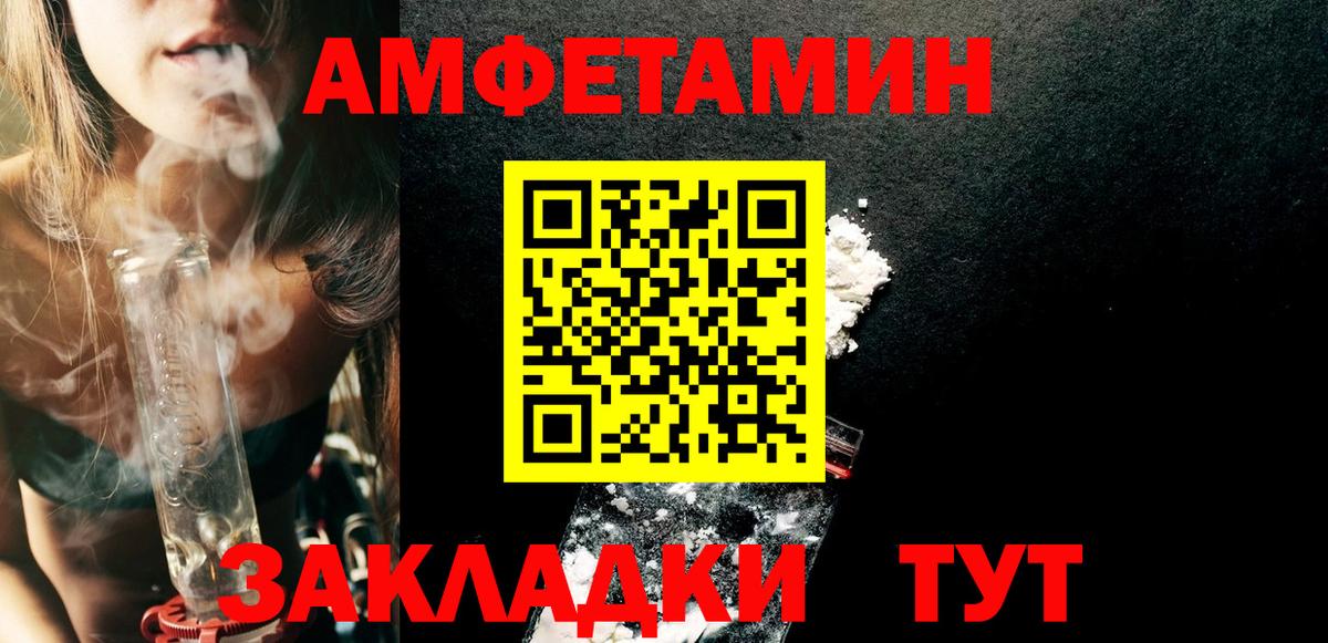 Amphetamine  Amphetamine VHQ  Амфетамин  Вход с VPN  Арсеньев 