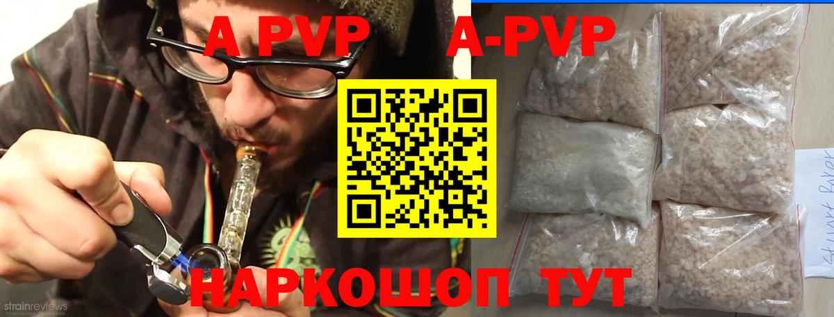 APVP мука Арсеньев