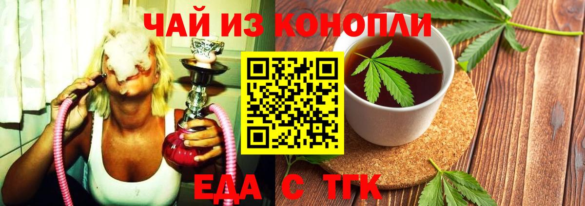 Cannafood конопля  Вход с VPN  Арсеньев 