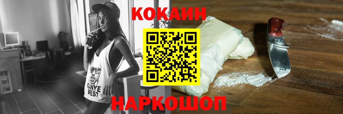 КОКАИН 97% Арсеньев