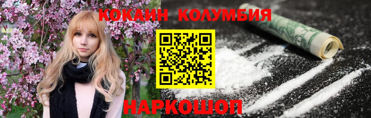 Cocaine 97%  Вход с VPN  Cocaine Боливия  Арсеньев 