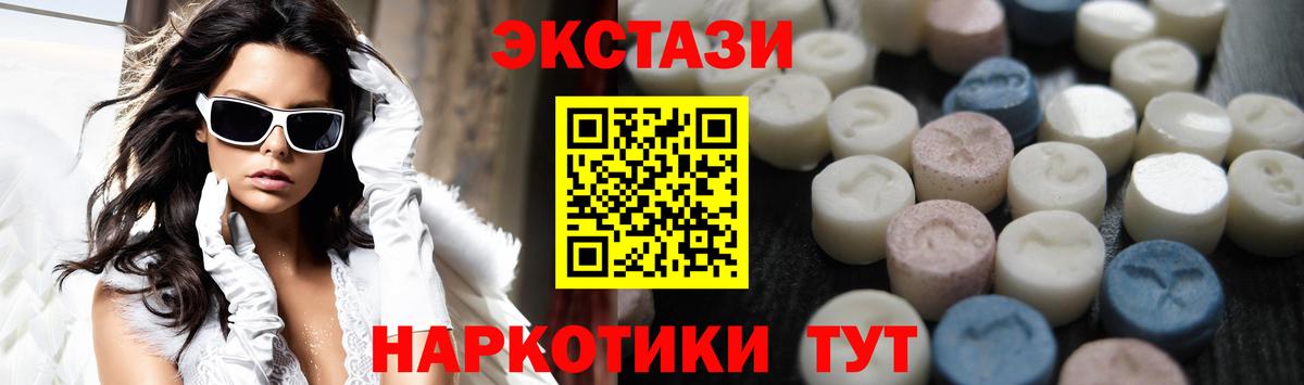 маркетплейс клад  Вход с VPN  Арсеньев  ЭКСТАЗИ таблы  ЭКСТАЗИ 
