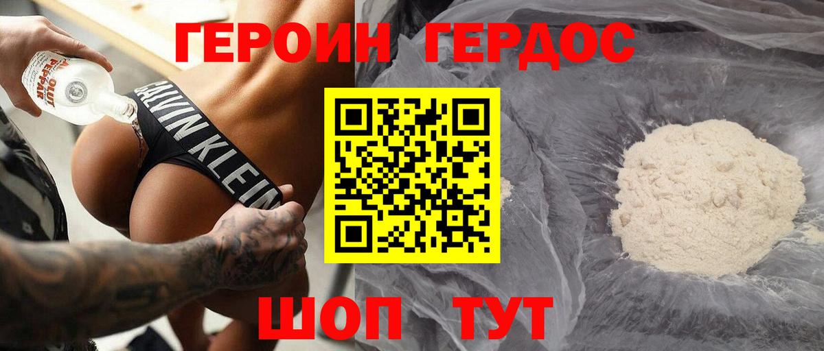 Героин гречка Арсеньев