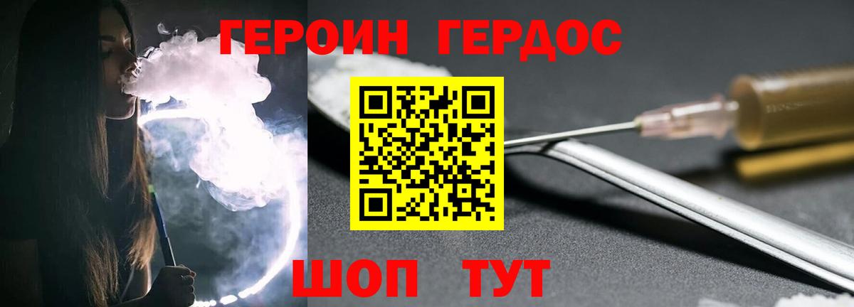Арсеньев  ГЕРОИН Heroin  Вход с VPN 
