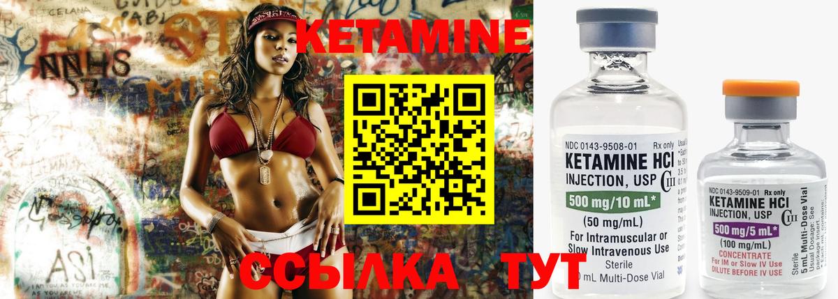 Арсеньев  КЕТАМИН ketamine    ссылка  Вход с VPN 