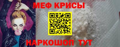 метамфетамин Краснодар