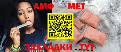 метамфетамин Краснодар
