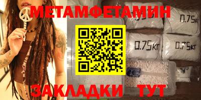 метамфетамин Краснодар