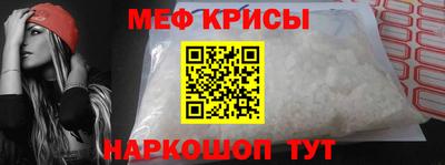 метамфетамин Краснодар