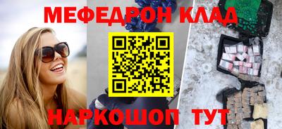 метамфетамин Краснодар