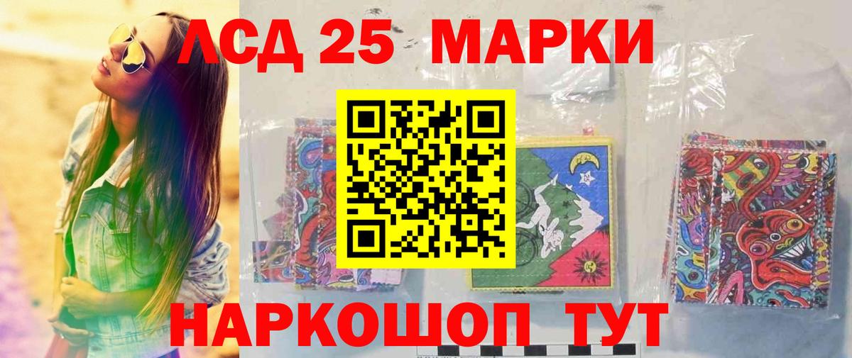 Лсд 25 экстази кислота Арсеньев