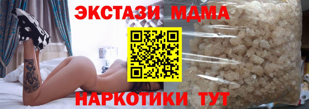 MDMA VHQ  Вход с VPN  MDMA crystal  Арсеньев 