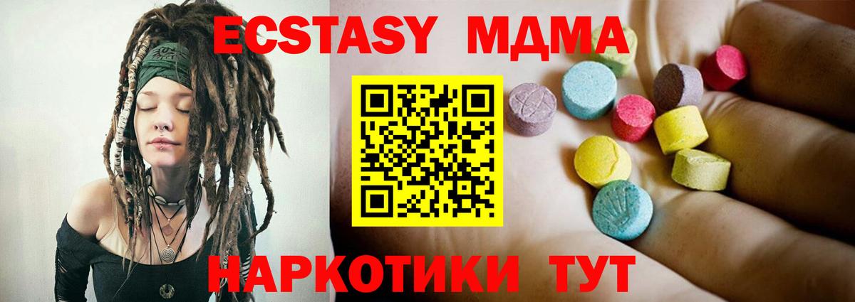 MDMA Molly Арсеньев