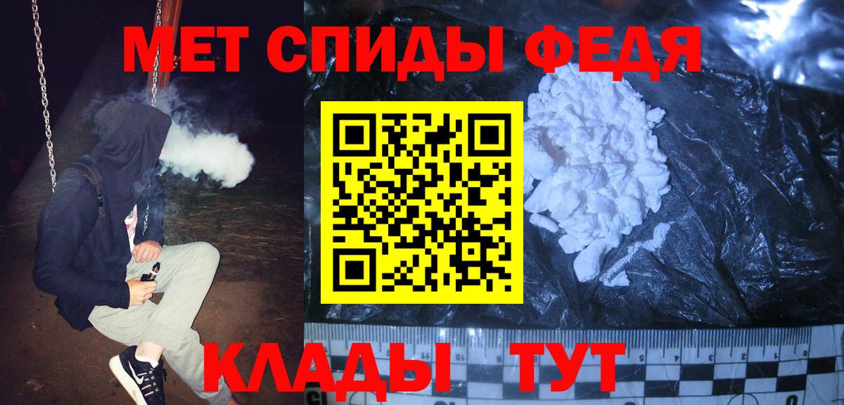 МЕТАМФЕТАМИН кристалл  Вход с VPN  Арсеньев 