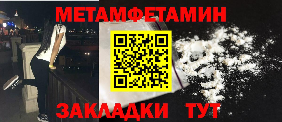 МЕТАМФЕТАМИН кристалл Арсеньев
