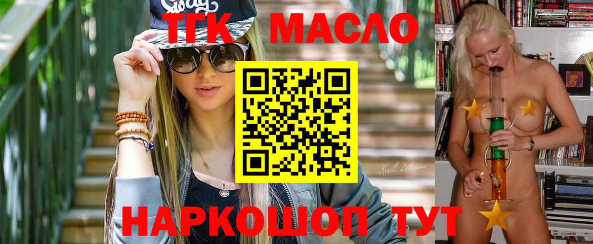 Арсеньев  Дистиллят ТГК гашишное масло  купить   Дистиллят ТГК вейп  Вход с VPN 